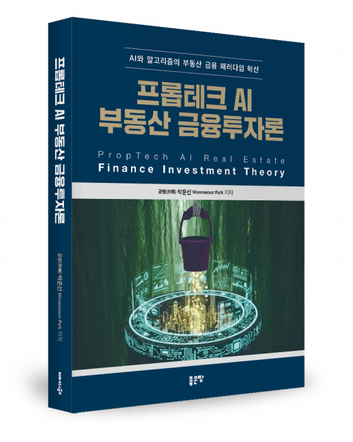 박운선 지음, 좋은땅출판사, 372쪽, 3만5000원