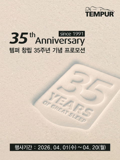 템퍼 창립 35주년 기념 프로모션 포스터