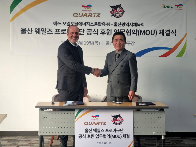 올리비에 벨리옹 STLC 대표이사(왼쪽)와 김철욱 울산시체육회장(오른쪽)