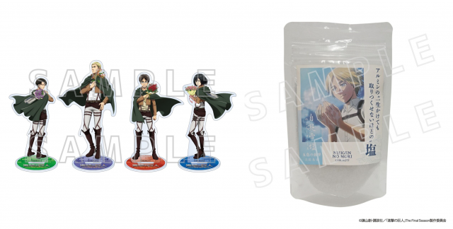 왼쪽은 ‘아크릴 스탠드’(4종, 1210엔), 오른쪽은 ‘아르민의 ‘평생을 다 바쳐도 담을 수 없을 정도의’ 소금’(990엔)