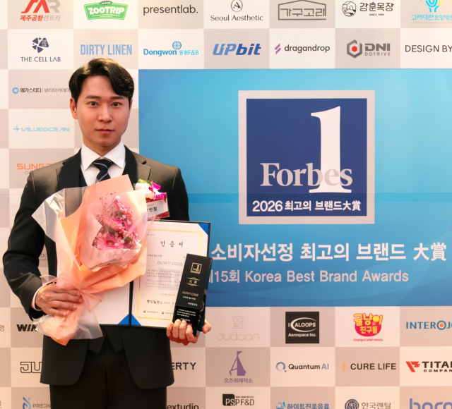 아웃핏코드 박민철 대표가 포브스 코리아 ‘2026 소비자 선정 최고의 브랜드 대상’에서 ‘스타일 테크’ 부문 대상 수상 후 기념사진을 촬영하고 있다(사진=아웃핏코드)