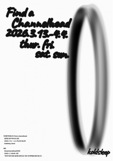 ‘이인환각연쇄고리: Find a Channelhead’ 공식 포스터