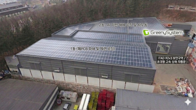글로벌 보안·환경 표준인 R2v3 인증 요건을 완벽히 충족하도록 설계된 그리니시스템의 최첨단 스마트 팩토리 조감도. 100억 원 규모의 설비 투자를 통해 올해 3분기 내 AI 로봇 HDD 해체 및 보안 파쇄, 폐PCB 자동 해체 및 분리, 친환경 귀금속 정련, 폐전선 고효율 재활용 등 4대 핵심 공정을 수직 계열화함으로써 데이터 무결점 파기와 자원 회수율 99%를 동시에 실현하는 독보적인 ESG 자원 순환 밸류체인을 완성할 예정이다