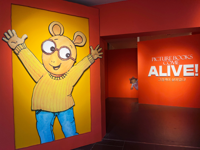 ‘그림책이 살아있다’ 전시실 전경