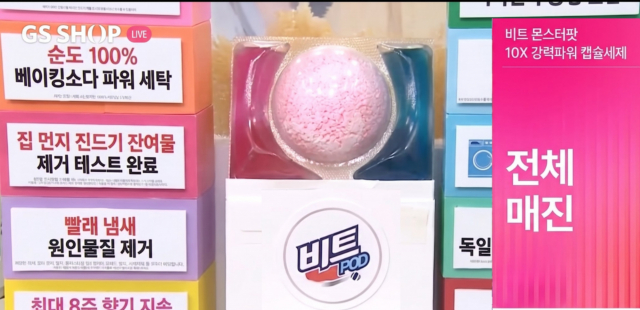 라이온코리아의 하이브리드 캡슐세제 ‘비트 몬스터 팟’이 첫 홈쇼핑 방송에서 완판을 기록했다(이미지=라이온코리아)