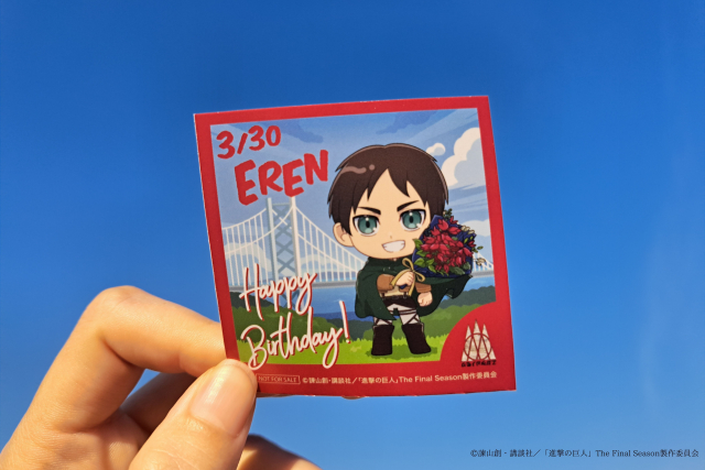 일본 효고현 아와지섬 애니메이션 파크 ‘니지겐노모리’에서 새롭게 시작된 TV 애니메이션 ‘진격의 거인’ × 니지겐노모리 컬래버 이벤트에서는 작품에 등장하는 캐릭터들의 생일을 축하하는 이벤트를 기획한다