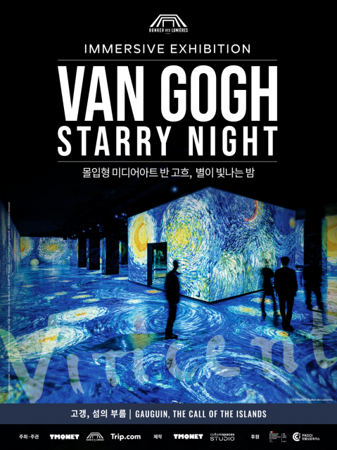 ‘반 고흐, 별이 빛나는 밤’展 포스터(© 티모넷, 빛의 벙커)