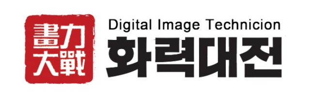 화력대전 로고