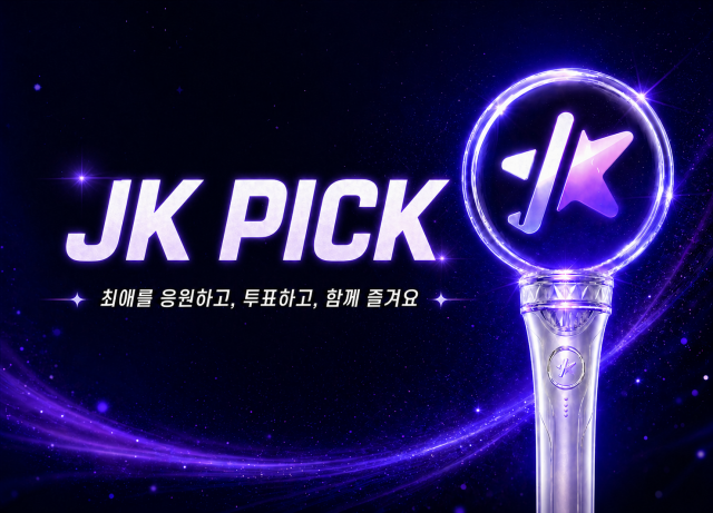 JK Fandom은 다양한 주제로 최애를 응원하는 ‘JK PICK’ 투표를 진행한다. 1위에 선정된 최애에게는 옥외 비전 광고, 앱 내 노출, 한일 주요 미디어 PR 배포 등 다양한 혜택이 제공된다
