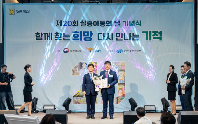 ‘제20회 실종아동의 날 기념식’에서 블랙야크강태선나눔재단 송성엽 사무국장(오른쪽)과 보건복지부 이상진 인구아동정책관(왼쪽)이 기념촬영을 하고 있다