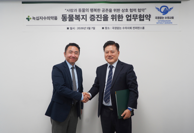 녹십자수의약품 나승식 대표(왼쪽)와 국경없는 수의사회 김재영 대표(오른쪽)가 MOU 업무협약 체결 후 기념촬영을 하고 있다