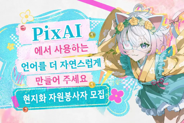 현지화 자원봉사자 모집 이미지