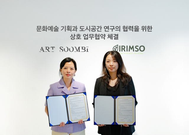 아트숨비 김민 대표이사(왼쪽)와 이림소 고하정 대표(오른쪽)가 2026년 6월 8일 상호 업무협약(MOU) 체결 후 협약서를 들고 기념 촬영을 하고 있다. 이번 협약을 통해 양사는 문화예술 기획과 도시공원·공공공간 연구 역량을 결합해 도시공간 기반 공공문화 프로젝트 확장을 함께 모색한다