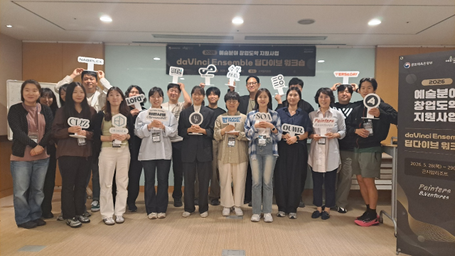페인터즈앤벤처스, 예술분야 창업기업 협업 위한 ‘딥다이브 워크숍’ 성료
