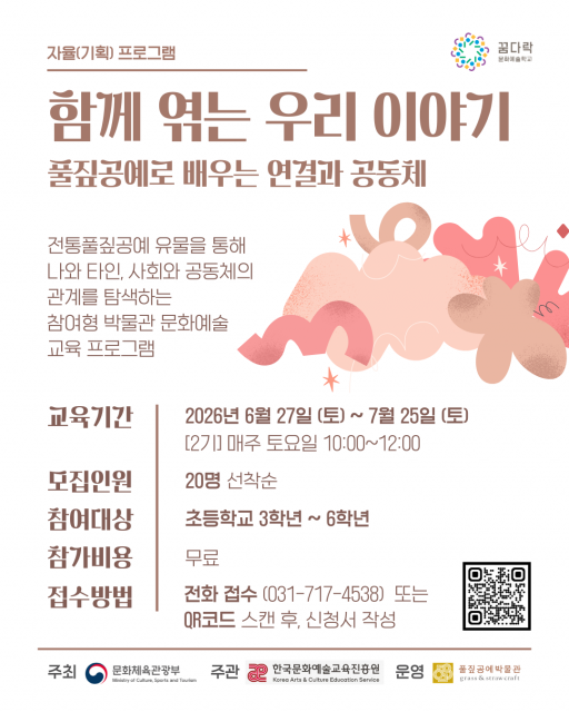 자율 프로그램  2기 포스터