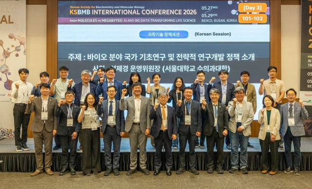 ‘KSBMB 2026’ 국제학술대회의 마지막 날 개최된 ‘과학기술정책세션’ 참석자들이 기념사진을 촬영하고 있다