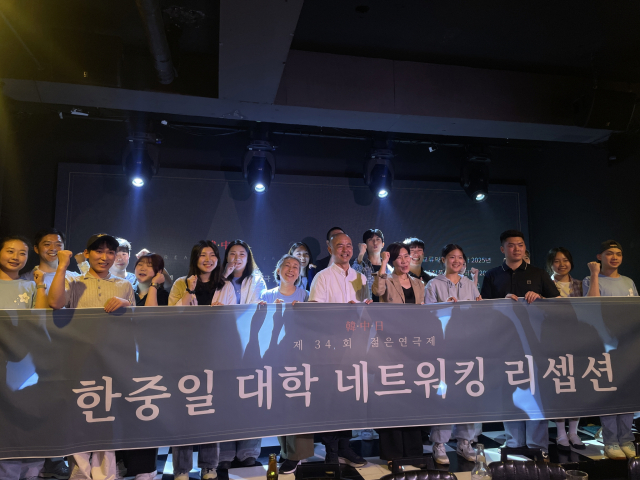 한중일 대학 참가자가 기념촬영을 하고 있다