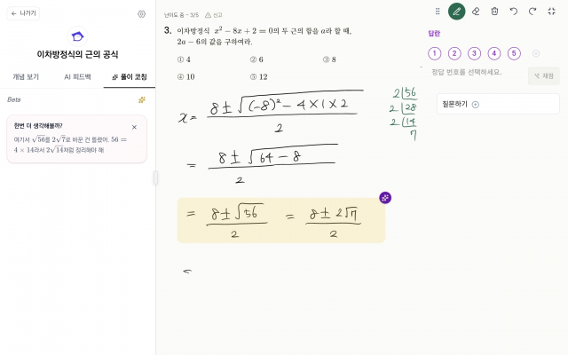 스터디에이는 학생이 학습 중 막히는 상황을 줄이고, 끝까지 문제를 해결할 수 있도록 돕는다