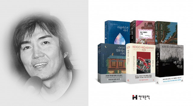 히가시노 게이고와 현대문학 작품 모음