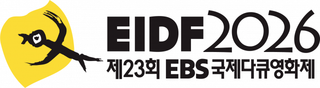제23회 EBS국제다큐영화제(EIDF2026) 로고