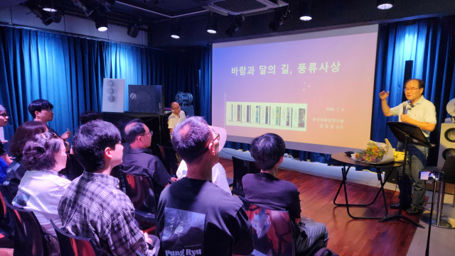 출판기념회 초청강연 중인 김일권 박사