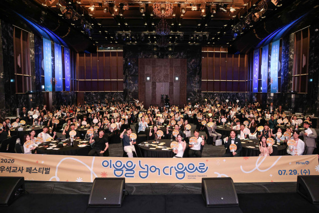 미래엔이 지난 29일 서울 서초구 양재 엘타워에서 ‘제3회 우석교사상’ 시상식과 교사와 함께하는 교육 공감 축제 ‘2026 우석교사 페스티벌’을 성황리에 개최했다