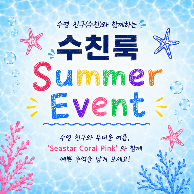 마크피에뉴, 2026 여름 겨냥 ‘씨스타 컬렉션’ 공개… 수친(수영친구)룩 프로모션 동시 전개