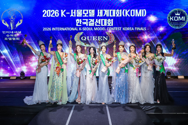 ‘2026 KOMI KOREA’ 수상 모델들이 기념사진을 촬영하고 있다
