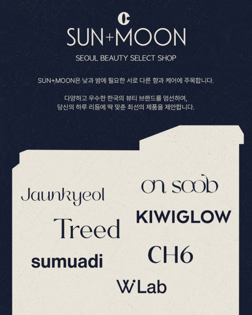 ‘SUN+MOON(선플러스문)’ 입점 K-뷰티 브랜드